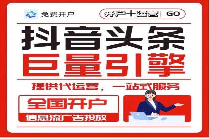 今日头条信息流广告的投放策略与市场分析